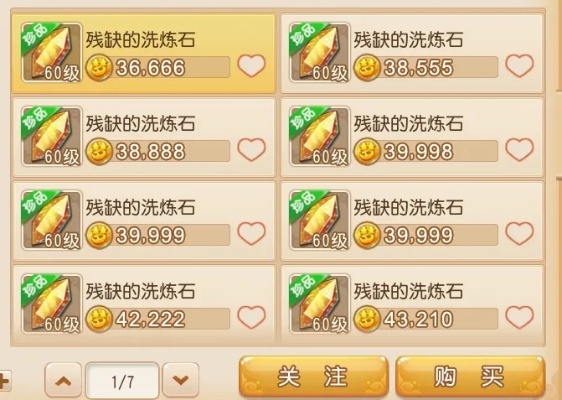 夢(mèng)幻手游洗練石同薪客官方下載，復(fù)古傳奇，全新體驗(yàn)與收益解析