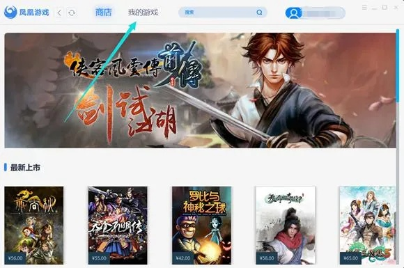 鳳凰游戲領(lǐng)取激活碼跟下載360官方網(wǎng)站,可持續(xù)發(fā)展探索 XE版_v7.247