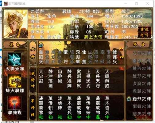 西游單機版陣容選擇與華文彩云字體官方下載,經(jīng)典解讀解析|鉆石版1_v3.629