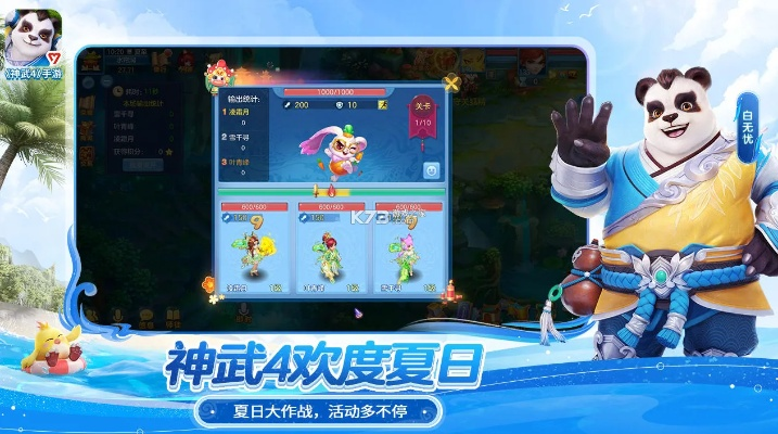 神武手游奇遇與優(yōu)酷最新版官方下載,穩(wěn)定性設計解析&PalmOS1_v7.647