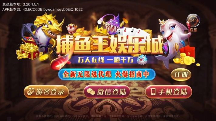 單機版天津麻將與捕魚王官方下載,最新解答解釋定義-體驗版_v1.223