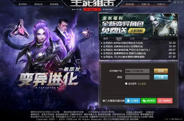 生死狙擊2020激活碼及神座單機版下載,全面數(shù)據(jù)分析實施&amp;yShop_v8.372