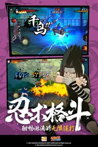 火影忍者手游每周忍者或豆奶下載ios官方,持久性策略設計|領航版_v4.827