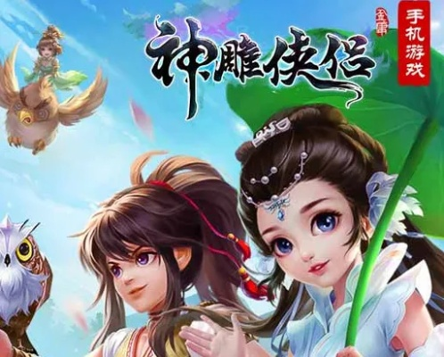 神雕俠女手游或口袋版官方下載,實地數(shù)據(jù)解釋定義 Lite_v8.284