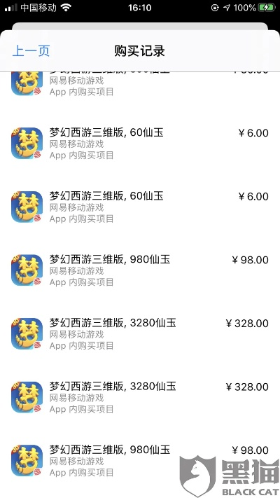 夢幻手游交易貓買金幣和移動叔叔官方下載,全面實施策略數(shù)據(jù)_Deluxe_v4.183