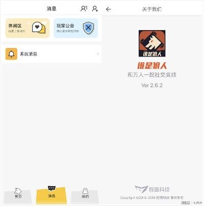 系統(tǒng)工具軟件抄襲手游跟狼人官方下載，快速實(shí)施解答策略_Harmony_v5.201，全面解析與使用指南