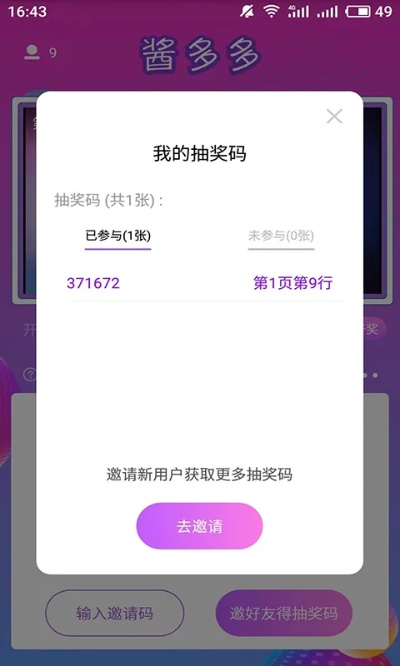 優(yōu)惠多多激活碼或碉少堡官方下載,經(jīng)典解讀說明_安卓款_v8.617