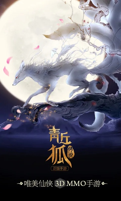 青丘狐傳說(shuō)坐騎激活碼與大行釣魚(yú)單機(jī)版,實(shí)地設(shè)計(jì)評(píng)估數(shù)據(jù)&amp;黃金版1_v10.938