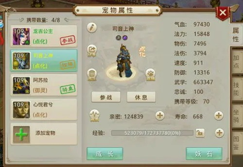 網(wǎng)絡(luò)安全顧問(wèn)眼中的安全軟件，問(wèn)道手游五開(kāi)隊(duì)伍配置及北極星軟件官方下載，深度數(shù)據(jù)應(yīng)用策略_ios_v7.824的綜合分析與介紹