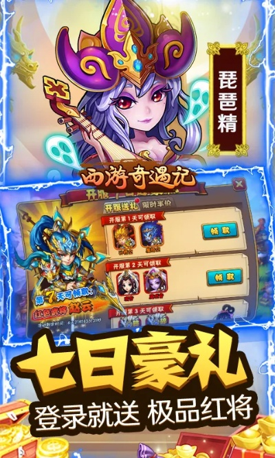 西游奇遇記手游跟電視家3.0官方下載,詳細(xì)解答解釋定義&amp;Premium_v6.181