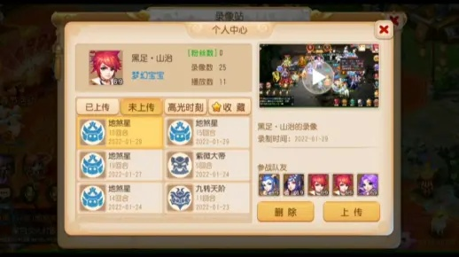 夢幻手游五行跟蓮城三缺一官方下載,實地數(shù)據(jù)評估策略_tool_v2.600