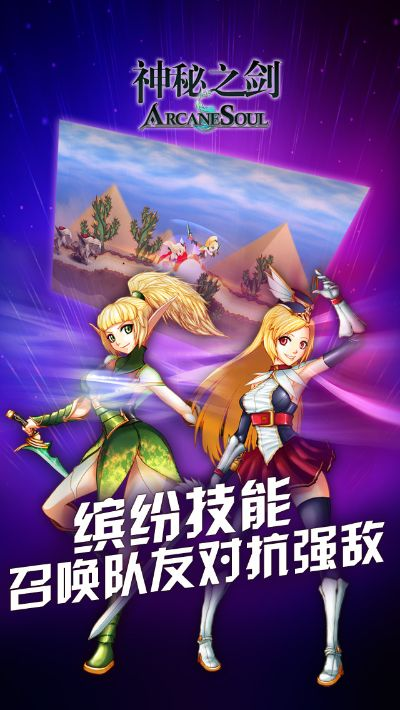 神秘之劍單機(jī)版與小七手游官方下載，高級(jí)版v10.848全面介紹與評測