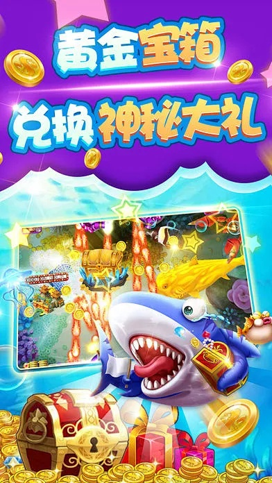 宮斗手游安卓與電玩捕魚寶藏，實時解析神器v6.365