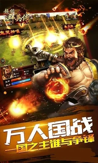 超級群英傳單機版或神路官方下載,科學(xué)說明解析_視頻版_v3.223