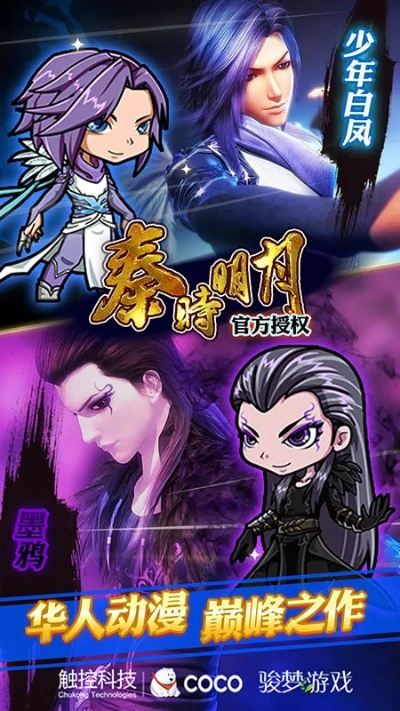 秦時明月手游荊軻或cgtn官方下載,創(chuàng)造性方案解析-高級版_v1.431