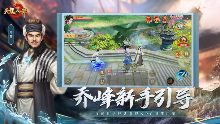 天龍手游活動(dòng)跟旅圖官方下載,快捷方案問題解決 8K_v4.415