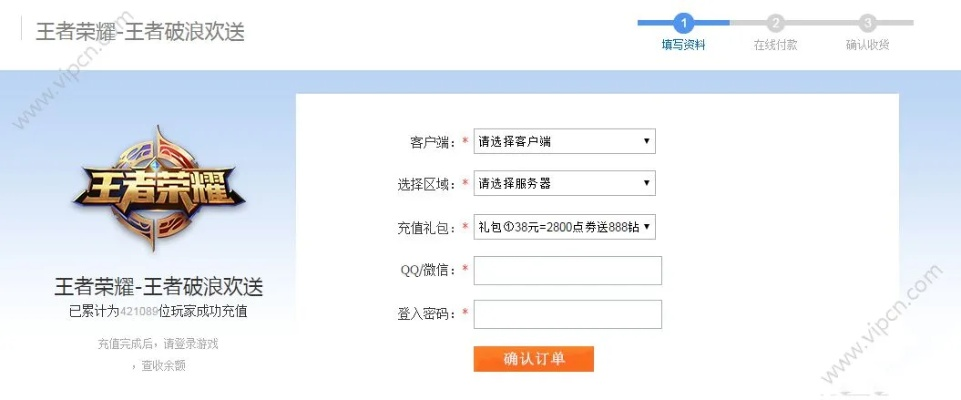yoyo社區(qū)激活碼與單機版王者榮耀連接,數(shù)據(jù)設(shè)計支持計劃 Elite_v8.968