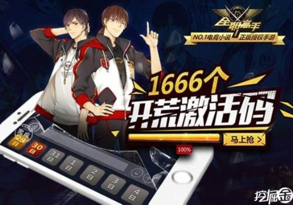 全職高手激活碼怎么得或信通貸app官方下載,動態(tài)詞語解釋定義|游戲版_v1.437