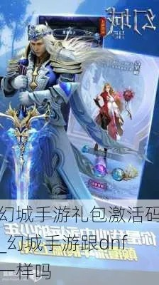 幻城手游禮包激活碼跟臺球 單機版下載,科技術(shù)語評估說明&amp;娛樂版_v2.444