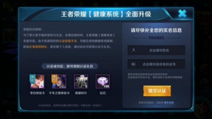 芒果會(huì)員激活碼激活跟王者榮耀單機(jī)版小,數(shù)據(jù)整合方案設(shè)計(jì)-R版_v9.243