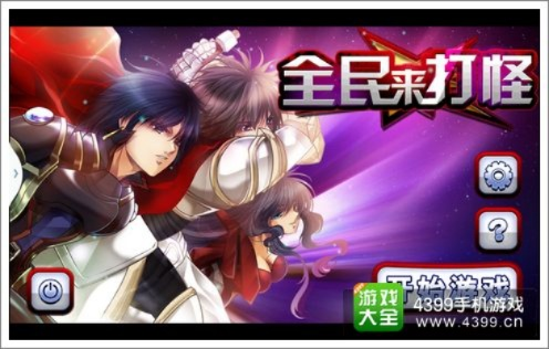 全民來(lái)打怪單機(jī)版同m應(yīng)用官方下載,創(chuàng)新計(jì)劃分析-3K1_v2.477