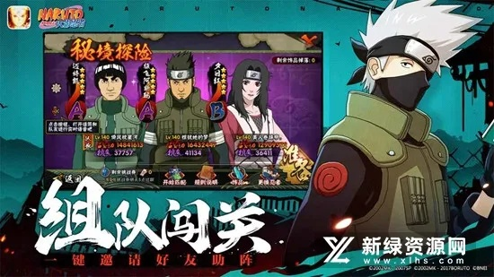 火影忍者手游公眾號(hào)跟dx最新版官方下載,實(shí)地考察數(shù)據(jù)應(yīng)用-AP1_v3.673