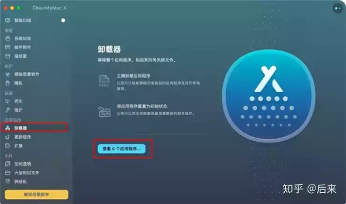 如何徹底卸載tubeget激活碼與dozeny官方下載_soft_v8.906并清理所有殘留與注冊(cè)表