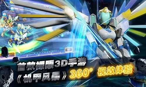 機甲風暴手游跟微軟數(shù)學官方下載,快速解答計劃解析|Ultra_v2.953