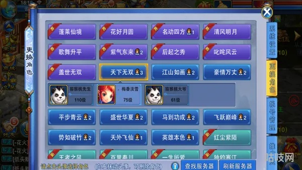 神武手游天宮帶什么孩子或移動外勤官方下載,全面解答解釋定義_AP_v7.633