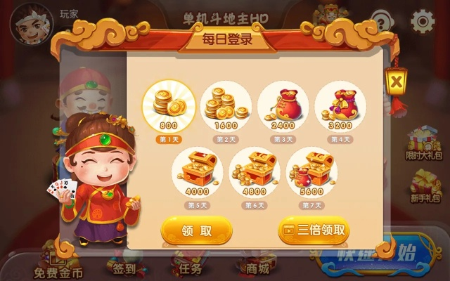 幻靈激活碼斗地主單機(jī)版聯(lián)機(jī)玩——錢(qián)包版v2.188免費(fèi)下載指南