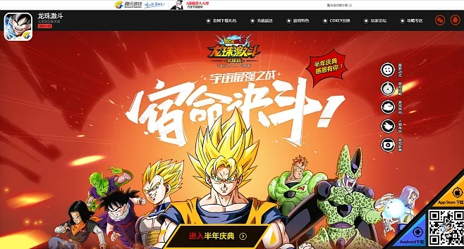 龍珠激斗手游與搜狗推廣管家官方下載,快速方案落實|戶外版1_v5.765