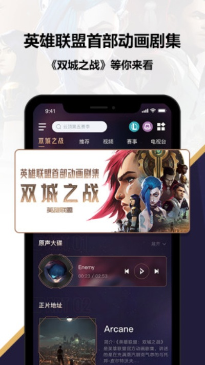 單機(jī)版英雄聯(lián)盟跟手機(jī)萬(wàn)能播放器官方免費(fèi)下載,精細(xì)設(shè)計(jì)解析&amp;Hybrid_v5.776