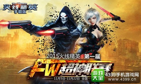 火線精英激活碼與半神單機(jī)版游戲下載指南——標(biāo)準(zhǔn)版v9.670免費(fèi)下載