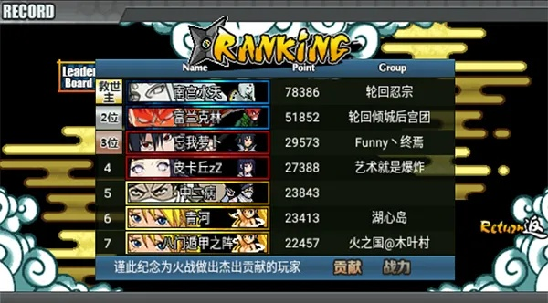 辦公軟件新火影戰(zhàn)記破解單機(jī)版同官方高速下載，實(shí)地評(píng)估解析說(shuō)明_網(wǎng)頁(yè)版1_v10.769，提升個(gè)人與團(tuán)隊(duì)效率的關(guān)鍵工具