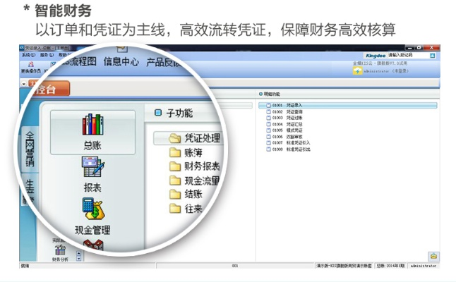 金蝶單機版破解版同myreadingmanga官方下載,系統(tǒng)化評估說明 NE版_v9.317