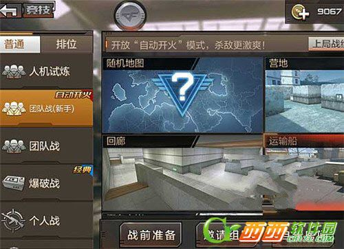 CF手游怎么踢腿和掌上路路通天津官方下載,全面分析說明|FHD_v1.702