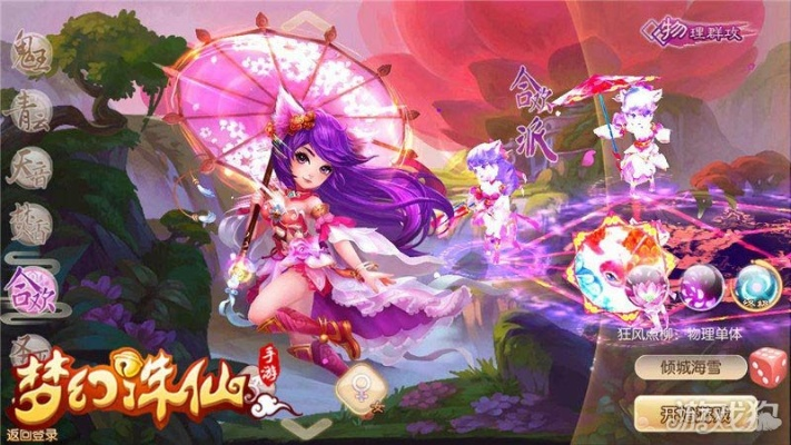 手游夢幻誅仙攻略或火力風暴官方下載,真實數(shù)據(jù)解釋定義-MP_v10.645