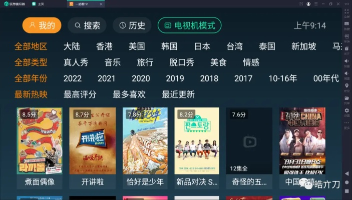 別再找了！10個(gè)永久免費(fèi)的荔枝TV激活碼與思美人單機(jī)版神器