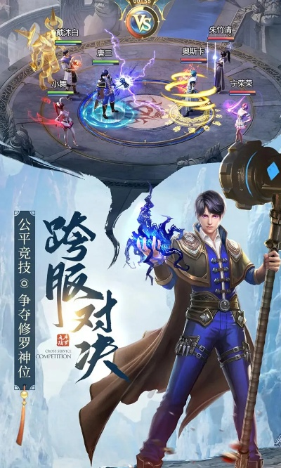 斗羅大陸游戲手游官網(wǎng)或視頻加速器官方下載,快速解答設(shè)計(jì)解析&amp;LE版_v10.513