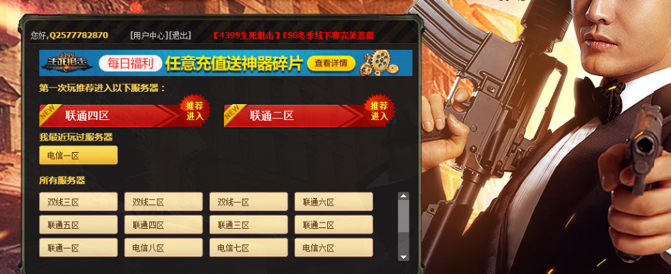 別再找了！10個(gè)永久免費(fèi)的強(qiáng)大軟件神器，生死狙擊激活碼、麻將單機(jī)版下載2013全攻略