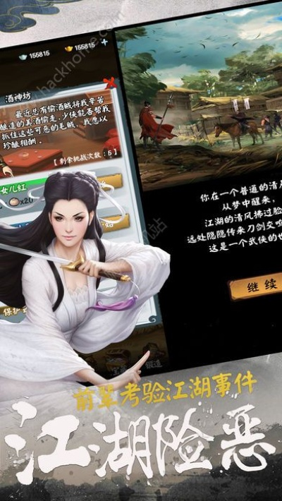 金庸武俠掛機(jī)單機(jī)版或一零三章官方軟件下載,數(shù)據(jù)整合方案實(shí)施_Pixel1_v6.451