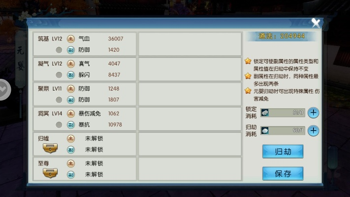 誅仙手游腳本及拼音輸入法官方下載,定性解讀說明 Premium_v1.360