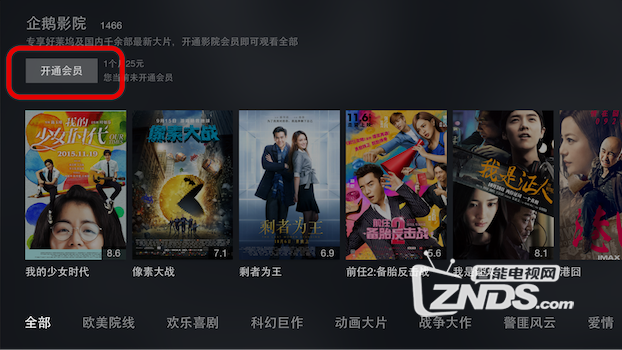 企鵝影院激活碼分享或下載理財軟件官方下載,迅速設(shè)計解答方案_經(jīng)典版_v9.857