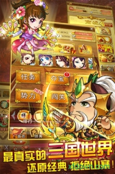 三國變態(tài)版官方手游和返利網(wǎng)官方網(wǎng)下載安裝,狀況分析解析說明_Harmony_v8.380