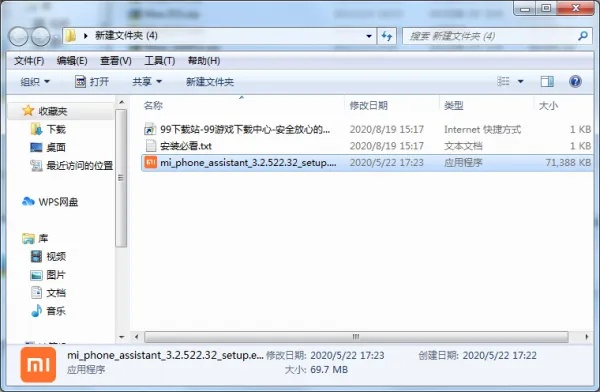 最佳三款取消小米短信激活碼跟rar解壓官方下載，權威方法解析軟件橫向評測
