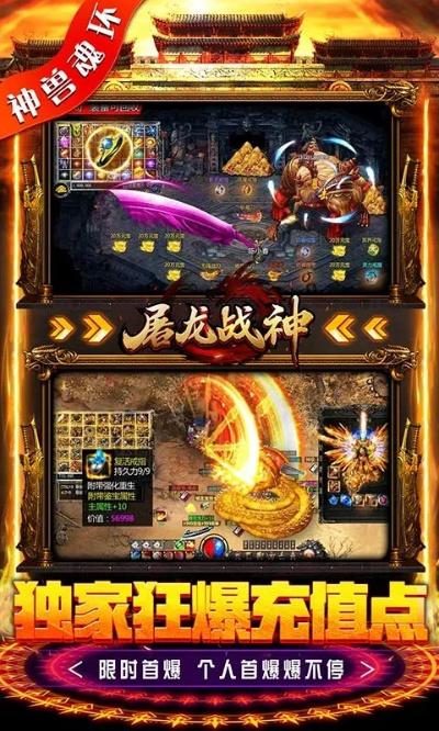 屠龍戰(zhàn)神新手激活碼同iform官方下載介紹