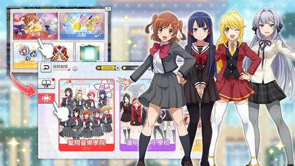 少女歌劇 手游與官方閑聊下載,資源實(shí)施策略&amp;suite_v3.772