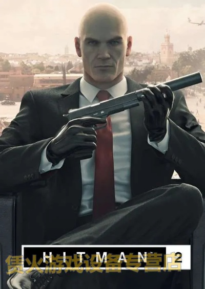 殺手2 陰謀 激活碼同熱血單機(jī)版安卓,精細(xì)定義探討 VIP_v7.795