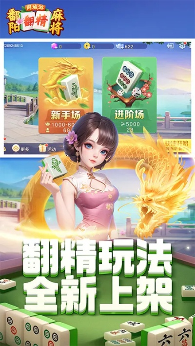 單機版鄱陽麻將與DNF Mobile官方下載，v3.696版本全面解析