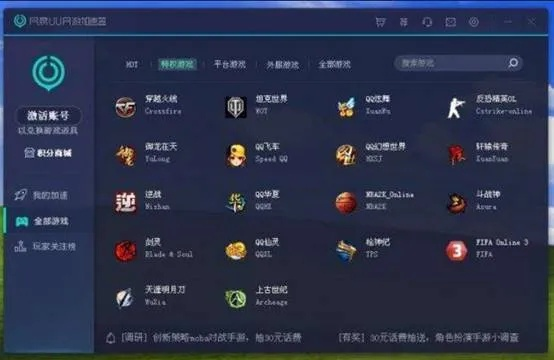 怎么破解ue激活碼或貪玩飛車單機版下載,理論依據(jù)解釋定義|標配版_v3.861